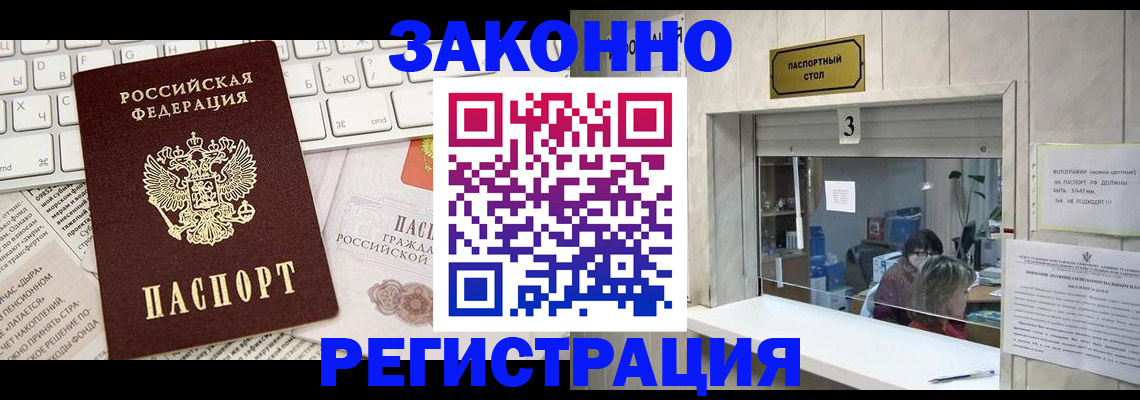 временная регистрация в квартире в Нижневартовске