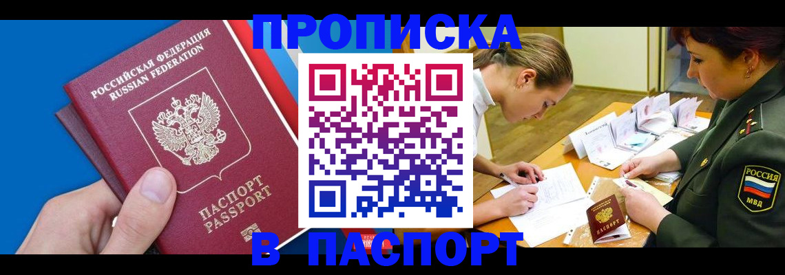 прописка от собственника в Нижневартовске