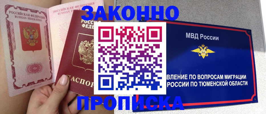 временная регистрация госуслуги в Нижневартовске
