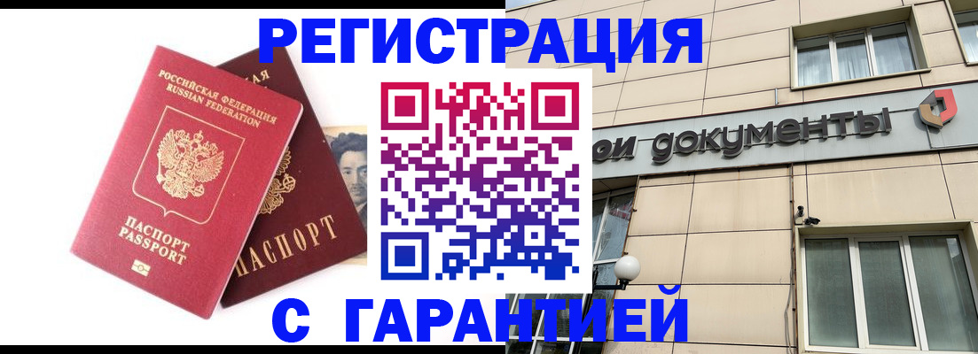 временная регистрация законно в Нижневартовске