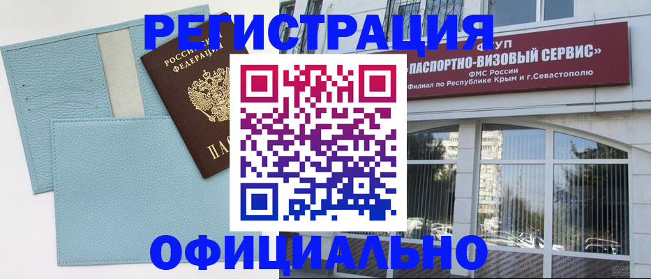 прописка иностранных граждан в Нижневартовске
