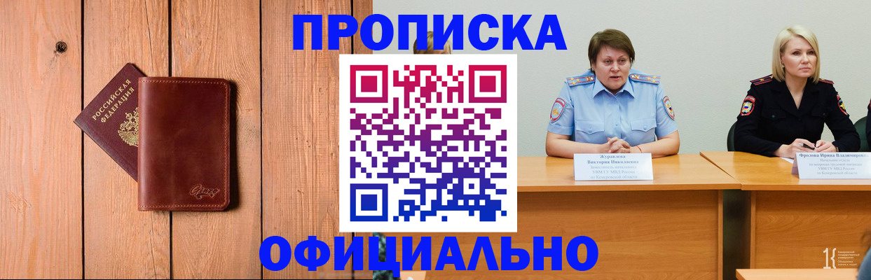прописка для кредита в Нижневартовске