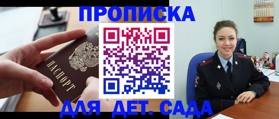 временная регистрация недорого в Нижневартовске