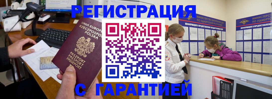 временная регистрация адрес в Нижневартовске